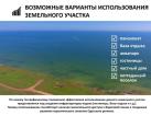 Land plot 11.3 hectares. coastline. Sychavka