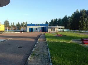Gas station for sale (land owned)