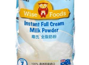 Instant Full Cream Milk Powder