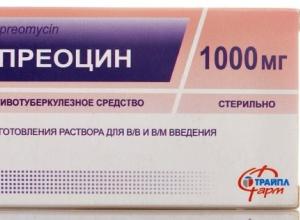 Capreocin (Capreomycin)