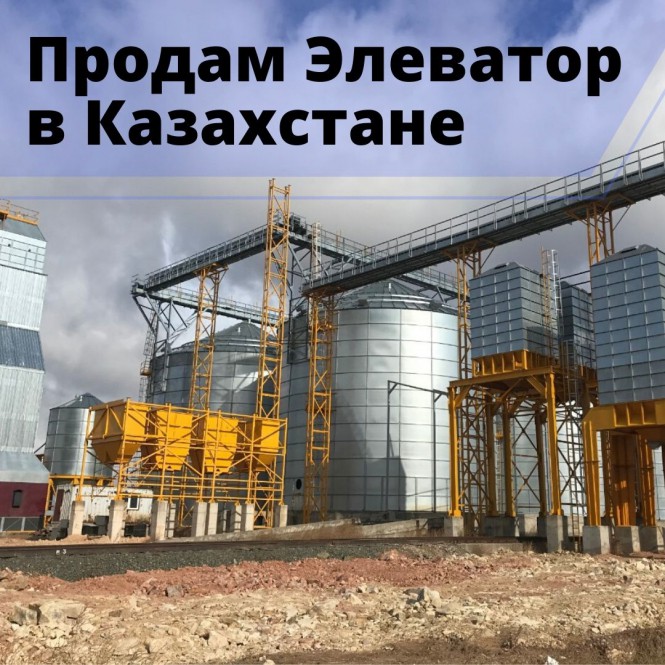 Selling Elevator