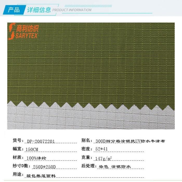 Printing Fabric C1294