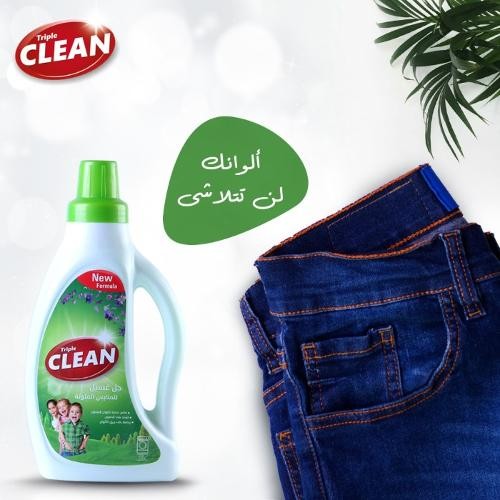 مسحوق غسيل تربل كلين 