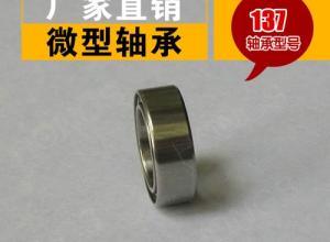Metric MR Series Bearing