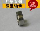 Metric MR Series Bearing