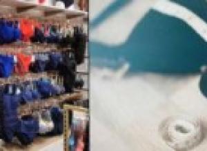 THE RETAIL TRADE UNDERWEAR STORES