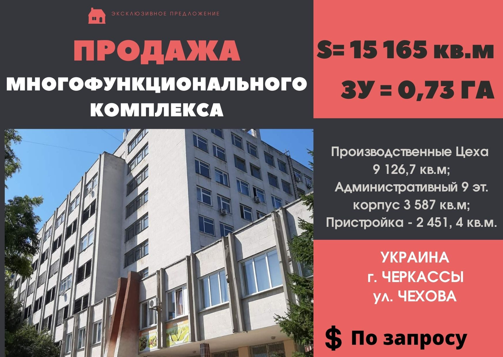  Garment factory 15 165 m2