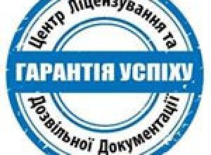  We will help you in passing the procedure of environmental impact assessment (OVD)