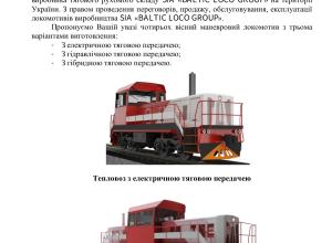  The company sells new diesel locomotives