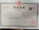 Estabilshed Manufacturing/Engineering WFOE In Ningbo, China. 