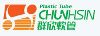 GUANGZHOU CHUN HSIN TUBE CO., LTD.